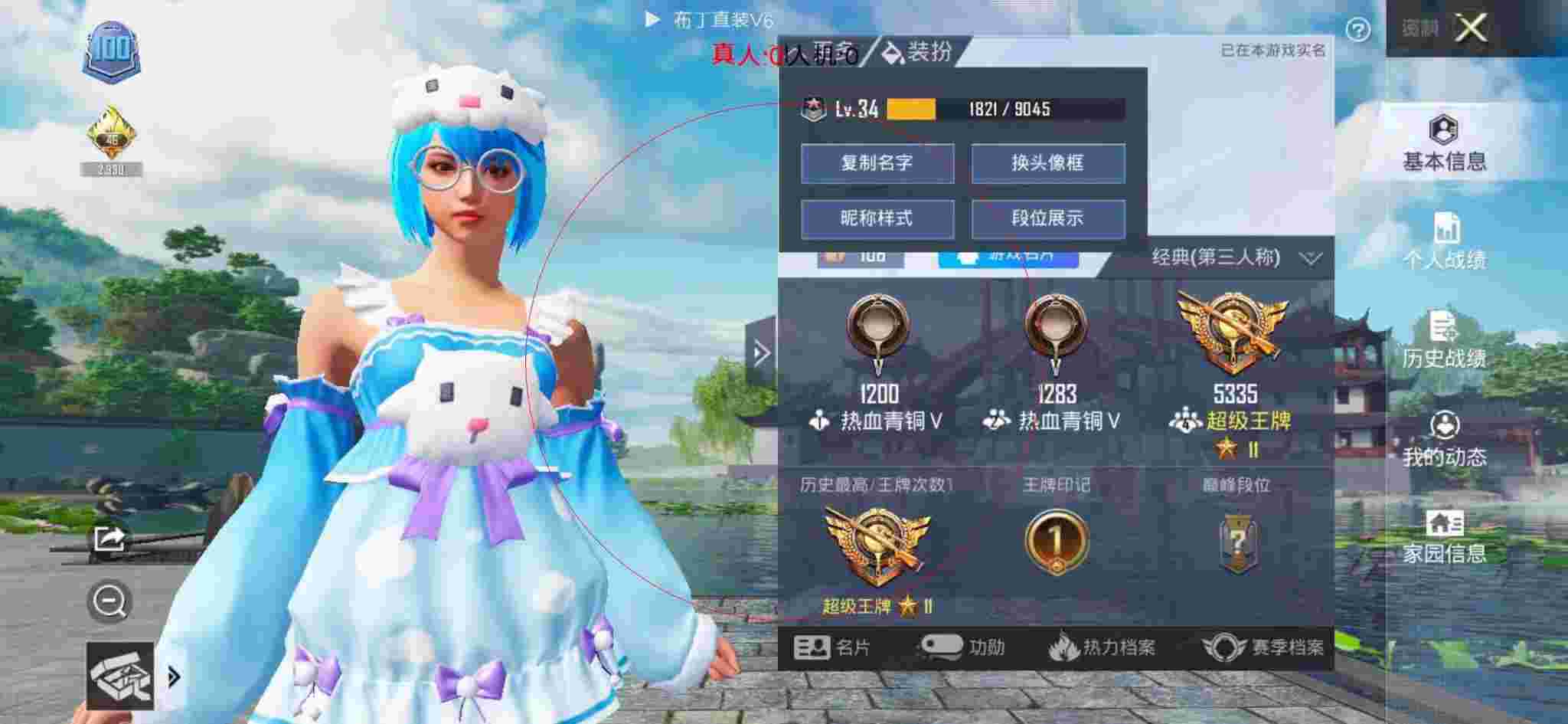和平精英透视自瞄 - 和平辅助卡通壁纸辅助预览图
